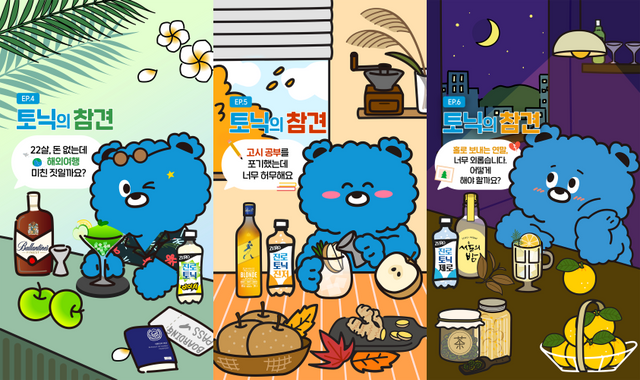 사진=하이트진로음료