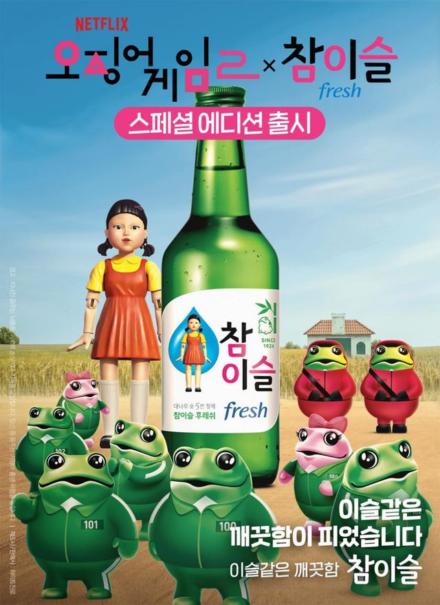 사진=하이트진로