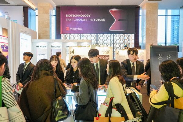 &nbsp;'2024 대한레이저피부모발학회 추계 국제학술대회'에 참가한 의료 관계자들이 메디톡스 부스를 관람하고 있다/사진=메디톡스.