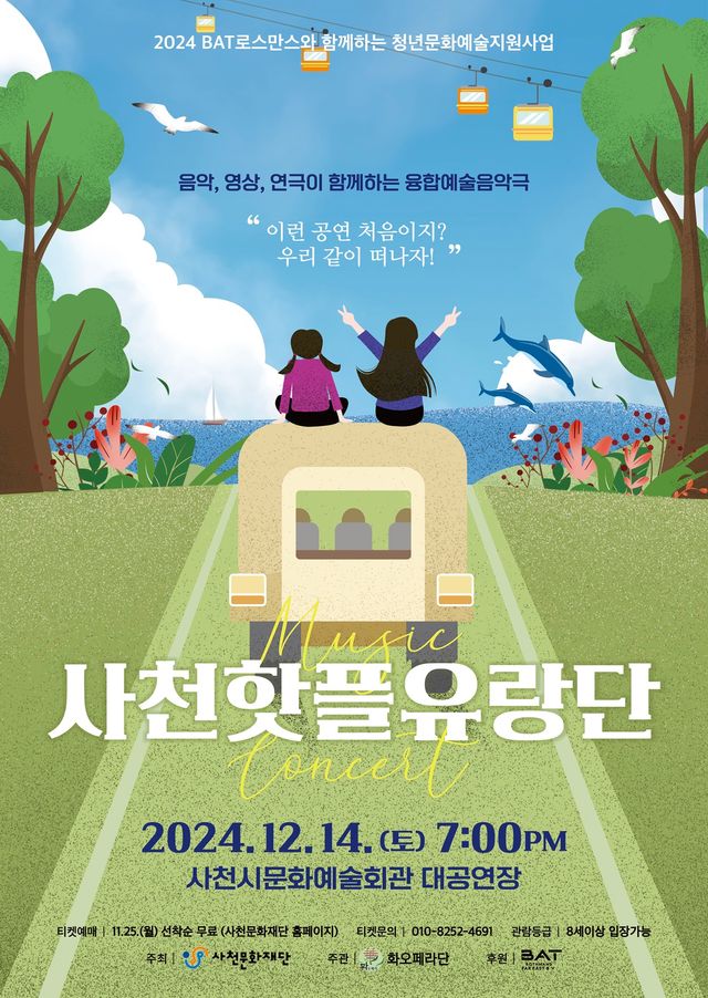 사진=BAT로스만스