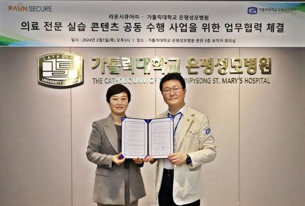 이정아&nbsp;라온시큐어 대표(왼쪽)와 배시현 가톨릭대학교 은평성모병원장이 기념사진을 촬영하고 있다. / 사진=라온시큐어