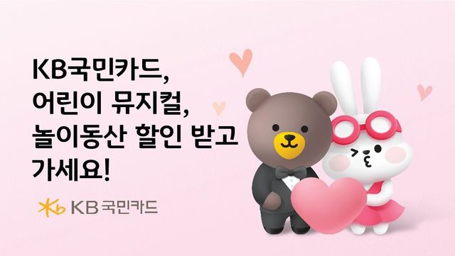 사진=KB국민카드