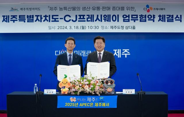 사진=CJ프레시웨이