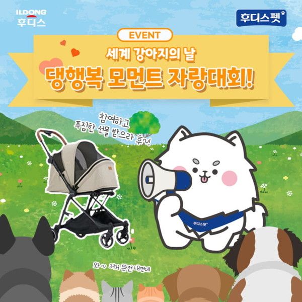 사진=일동후디스&nbsp;