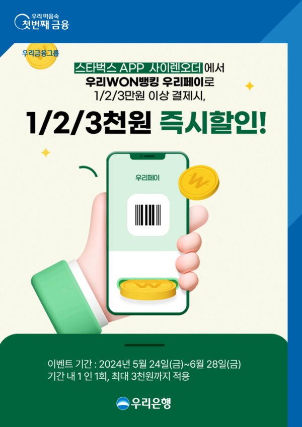 사진=우리은행&nbsp;