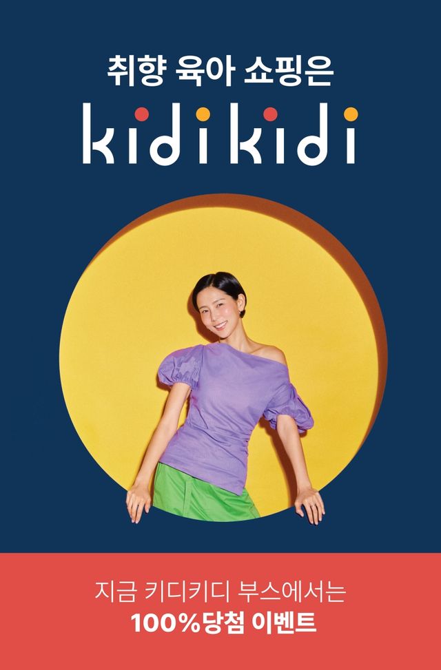 사진=이랜드월드