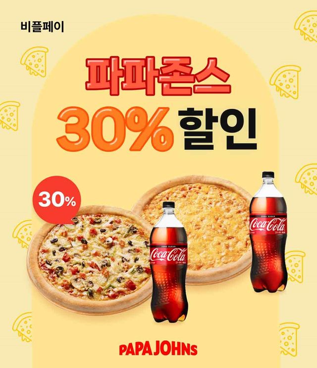 사진=한국파파존스