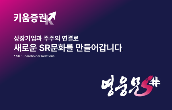 사진=키움증권