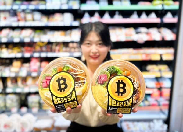 이마트24는 빗썸과 함께 '비트코인 도시락' 프로모션을 진행했다. / 사진=이마트24&nbsp;
