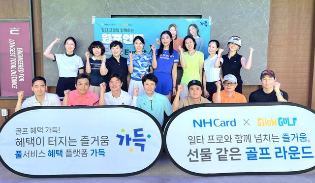 사진=NH농협카드