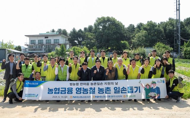 이석준&nbsp;NH농협금융지주 회장(앞줄 오른쪽 다섯 번째),&nbsp;강수현 양주시장(앞줄 오른쪽 일곱 번째),&nbsp;윤창철 양주시의회 의장(앞줄 오른쪽 여덟 번째),&nbsp;이용재 백석농협 조합장(앞줄 오른쪽 네 번째),&nbsp;오정수 농협은행 양주시지부 지부장(앞줄 오른쪽 열 번째),&nbsp;조정래&nbsp;NH농협금융 미래성장부문 부사장(앞줄 오른쪽 열 한 번째)&nbsp;및 일손돕기 봉사단원들이 기념촬영을 하고 있다. / 사진=NH농협금융