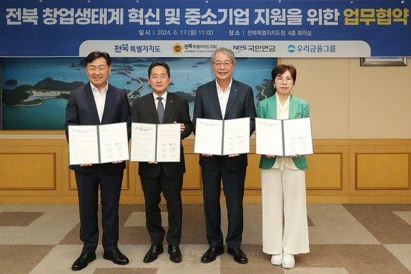 (왼쪽부터) 김관영 전북특별자치도 도지사, 김태현 국민연금공단 이사장, 임종룡 우리금융그룹 회장, 국주영은 전북특별자치도의회 의장이 기념촬영을 하고 있다. /사진=우리금융그룹