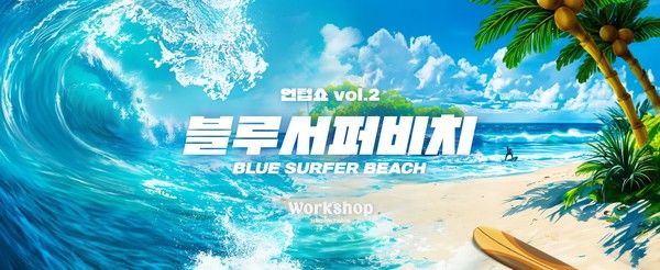 사진=SPC 배스킨라빈스