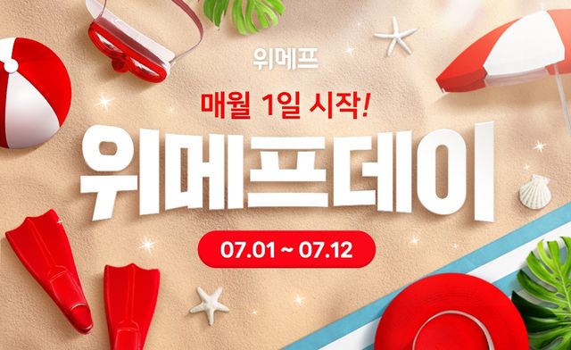 사진=위메프
