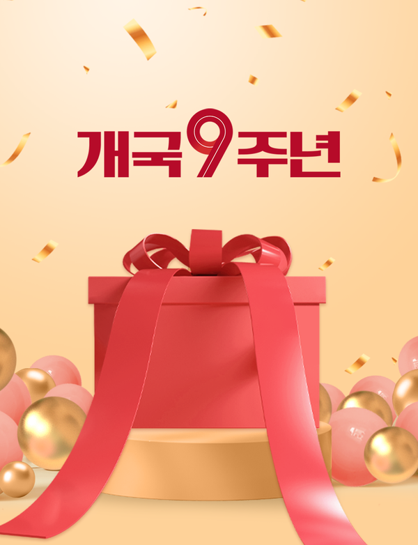 사진=공영홈쇼핑