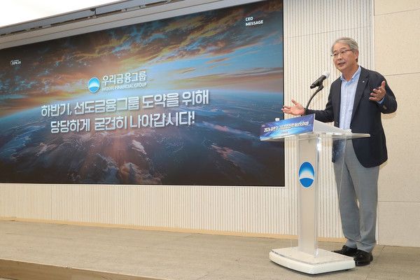 지난&nbsp;12일 우리금융 본사에서 열린&nbsp;2024년 하반기 그룹 경영전략워크숍에서 우리금융그룹 임종룡 회장이 메시지를 전달하고 있다. /사진=우리금융그룹
