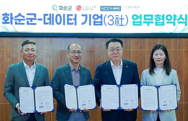 LG유플러스가 데이터 전문 기업과 지방체 스마트시티 전환을 지원한다. 13일 화순군청에서 열린 업무협약식에 참석한 (오른쪽부터) 허남경 LG유플러스 CXM담당, 구복규 화순군수, 김민수 나이스지니데이타 대표이사, 박해성 티브릿지코퍼레이션 박해성 대표이사가 기념 촬영을 하고 있다./사진=LG유플러스