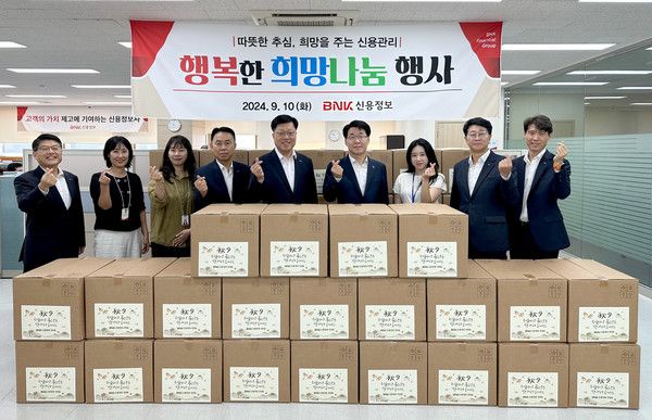 사진=BNK신용정보