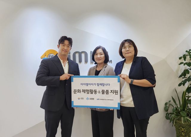 사진=아이엠아이