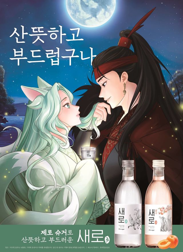 사진=롯데칠성음료