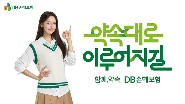 사진=DB손해보험