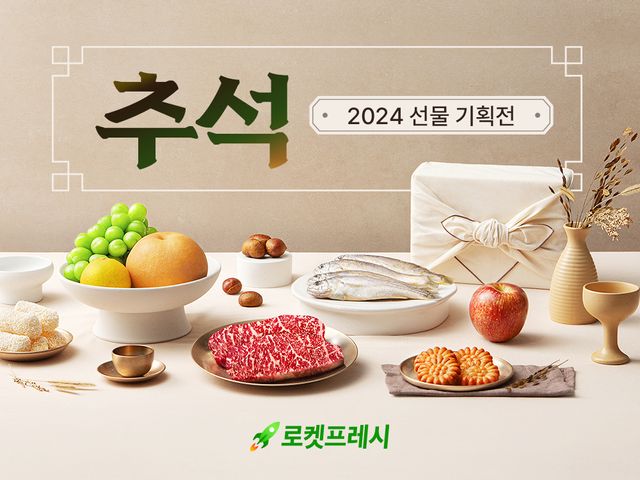 사진=쿠팡