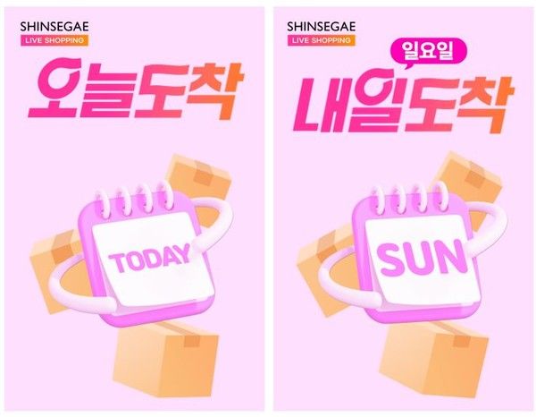 사진=신세계라이브쇼핑