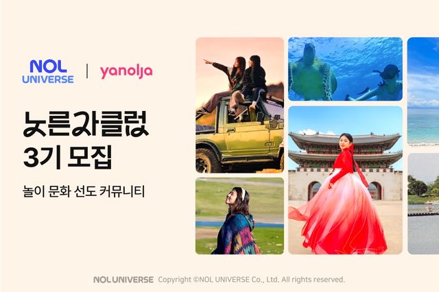사진=야놀자