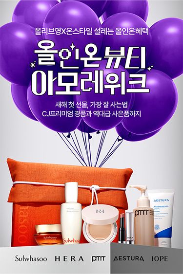 사진=CJ온스타일