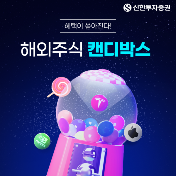 사진=신한투자증권