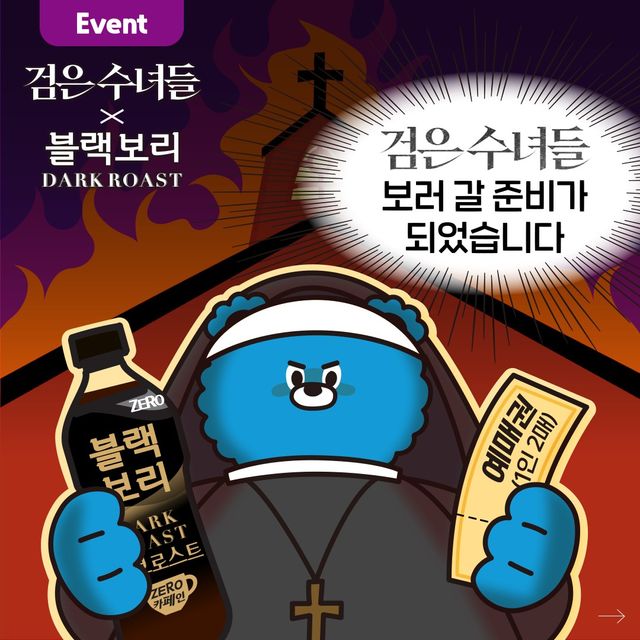 사진=하이트진로음료