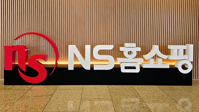 사진=NS홈쇼핑