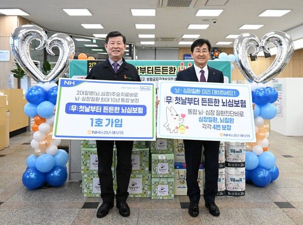 NH농협손해보험은 뇌혈관질환,&nbsp;심장질환 보장을 강화한&nbsp;'무배당 첫날부터든든한뇌심보험'을 출시했다고&nbsp;13일 밝혔다.&nbsp;지난&nbsp;10일 충북 청주에서 농협손해보험 송춘수 대표이사(사진 오른쪽)가 청주농협 이화준 조합장(사진 왼쪽)과&nbsp;1호 가입기념촬영을 하고 있다. /사진=NH농협손해보험