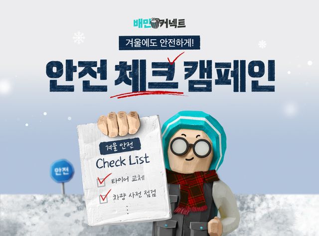 사진=우아한청년들