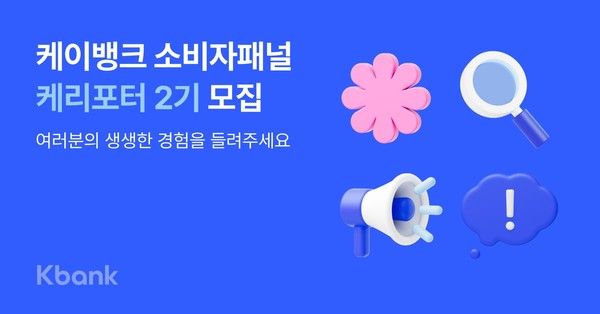 사진=케이뱅크