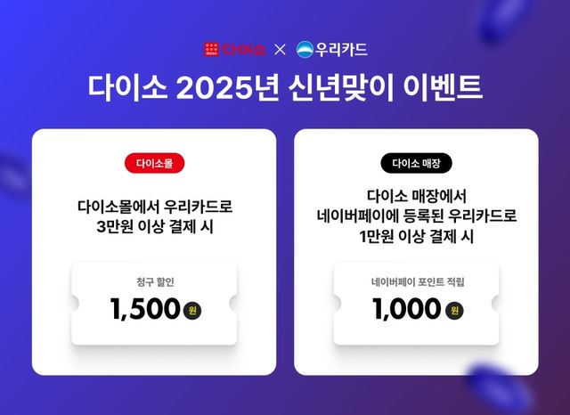 사진=아성다이소