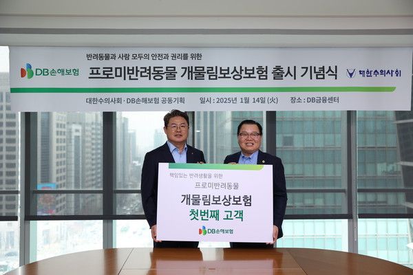 지난 14일 서울시 강남구 DB금융센터에서 DB손해보험&nbsp;정종표 사장(왼쪽)과 대한수의사회 허주형 회장이 '개물림보상보험' 출시 기념식을 갖고 기념촬영을 하고 있다. /사진=DB손해보험