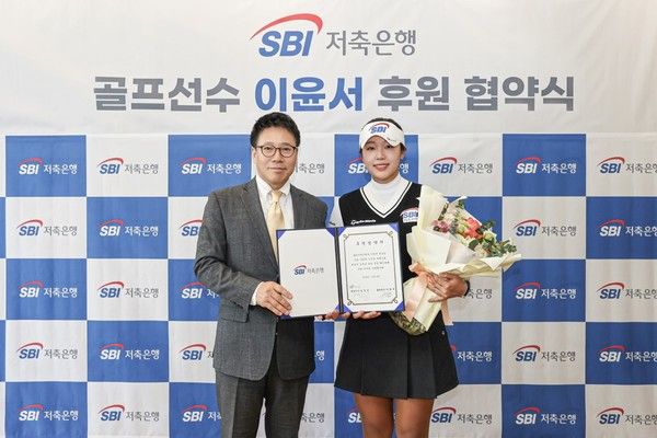 SBI저축은행이 골프 유망주 이윤서 선수와 후원 계약을 체결했다.&nbsp;(사진 왼쪽부터 SBI저축은행 김문석 대표이사, 이윤서 선수) /사진=SBI저축은행