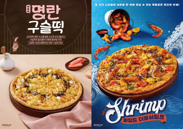 사진=반올림피자