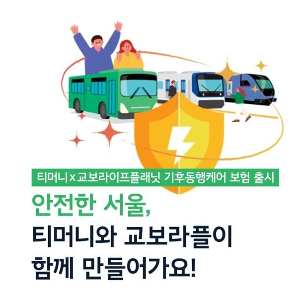 사진=교보라이프플래닛생명