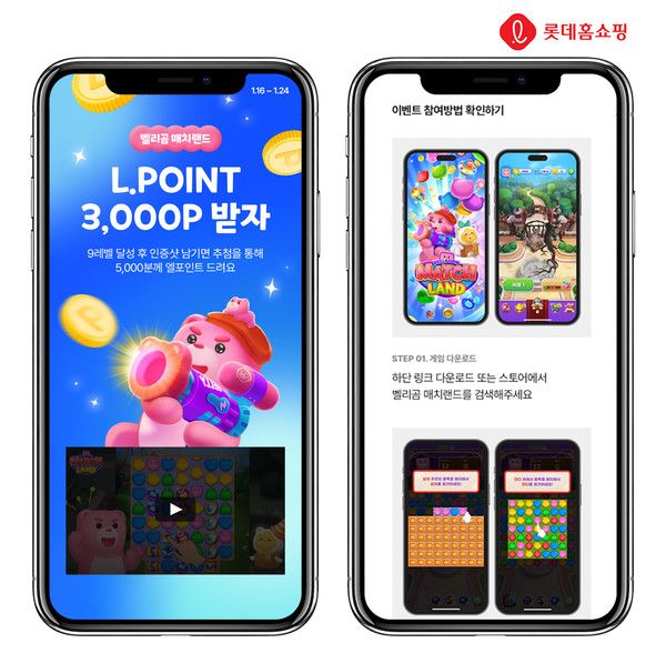 사진=롯데홈쇼핑