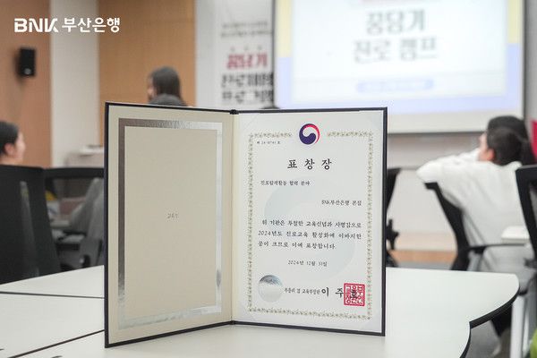 사진=BNK부산은행