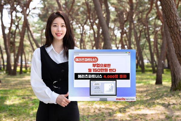 사진=메리츠화재