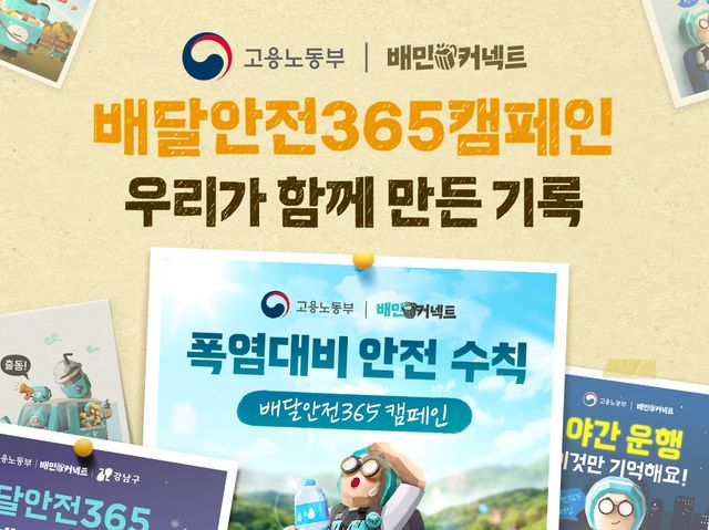 사진=우아한청년들