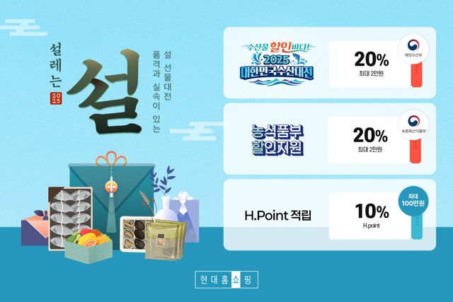 사진=현대홈쇼핑
