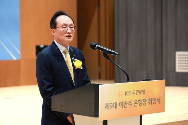서울시 영등포구 KB국민은행 본점 취임식에서 이환주 KB국민은행장이 취임사를 하고 있다. /사진=KB국민은행