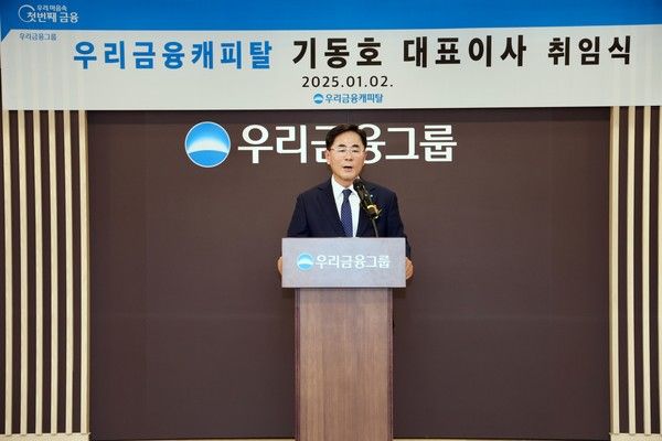 2일 서울 역삼동 우리금융캐피탈 본사에서 열린 취임식에서 기동호 대표이사가 취임사를 하고 있다. /사진=우리금융캐피탈
