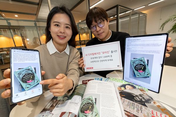 KT가 디지털 매거진 서비스 '모아진'을 OTT 구독 상품으로 출시한다. 모델들이 모아진을 소개하고 있다./사진=KT