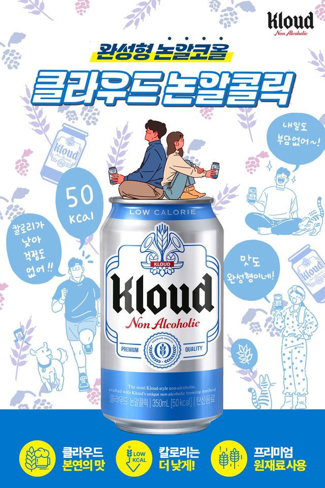 사진=롯데칠성음료