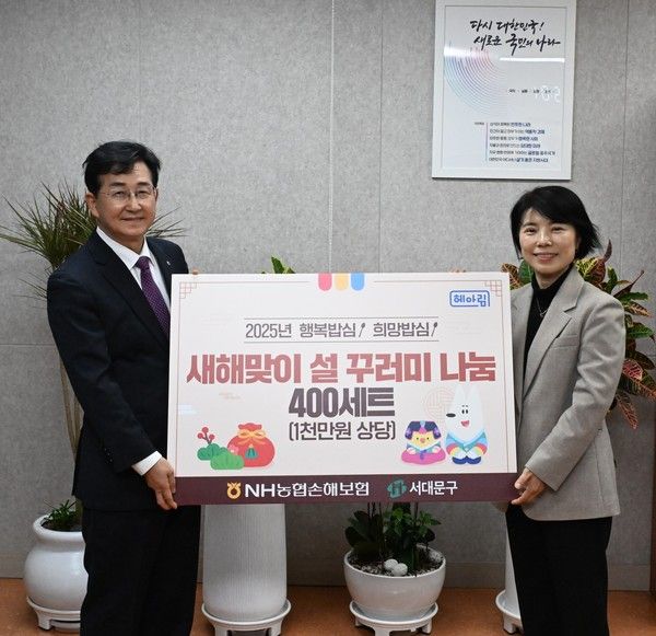 NH농협손해보험은 설 명절을 앞둔 지난&nbsp;17일 서울 서대문구청을 찾아 취약계층을 위한 설 꾸러미&nbsp;400세트를 전달했다고&nbsp;20일 밝혔다.&nbsp;농협손보 송춘수 대표이사(사진 왼쪽)와 강지현 서대문구 부구청장(사진 오른쪽)이 기념사진 촬영을 하고 있다. /사진=NH농협손해보험